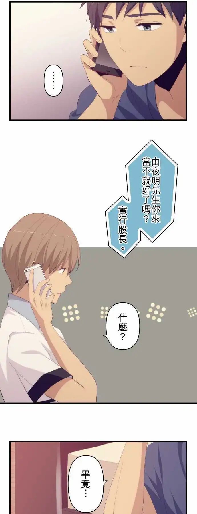 第127回 诚心诚意地