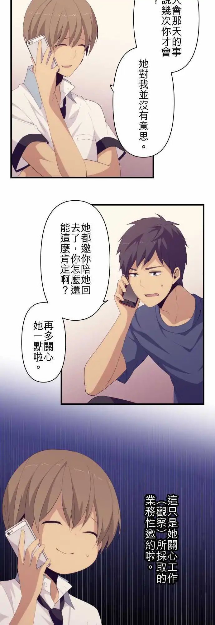 第127回 诚心诚意地