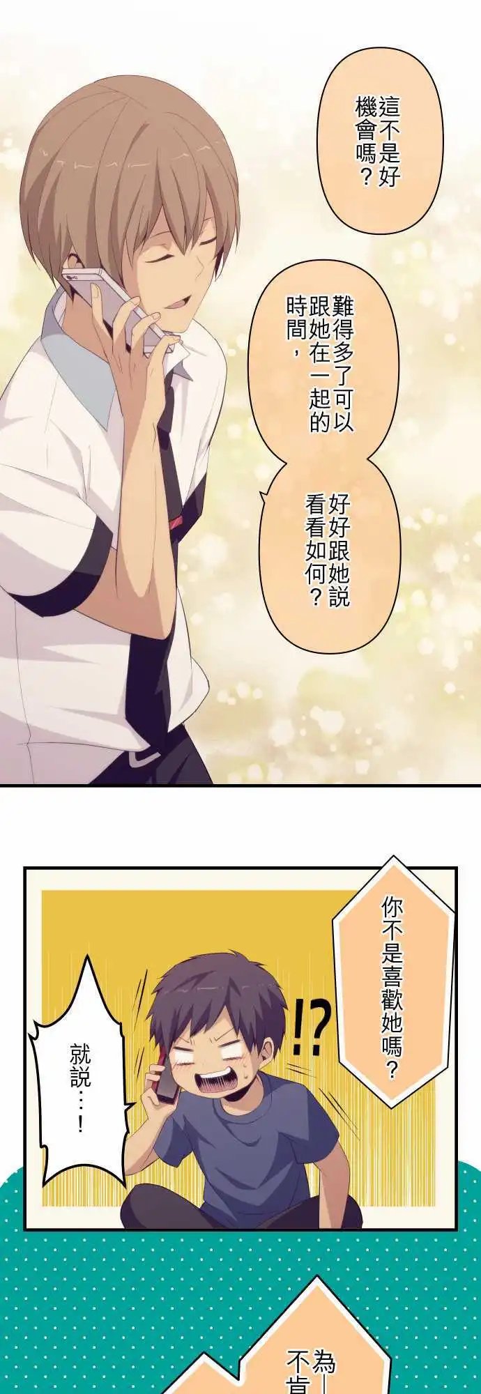第127回 诚心诚意地