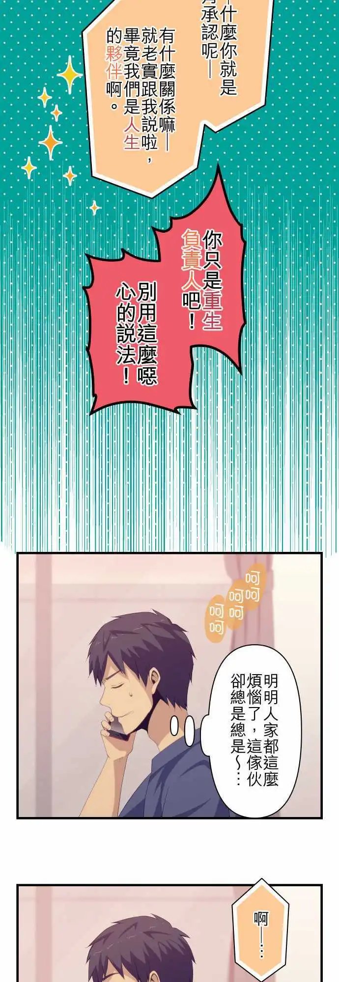 第127回 诚心诚意地