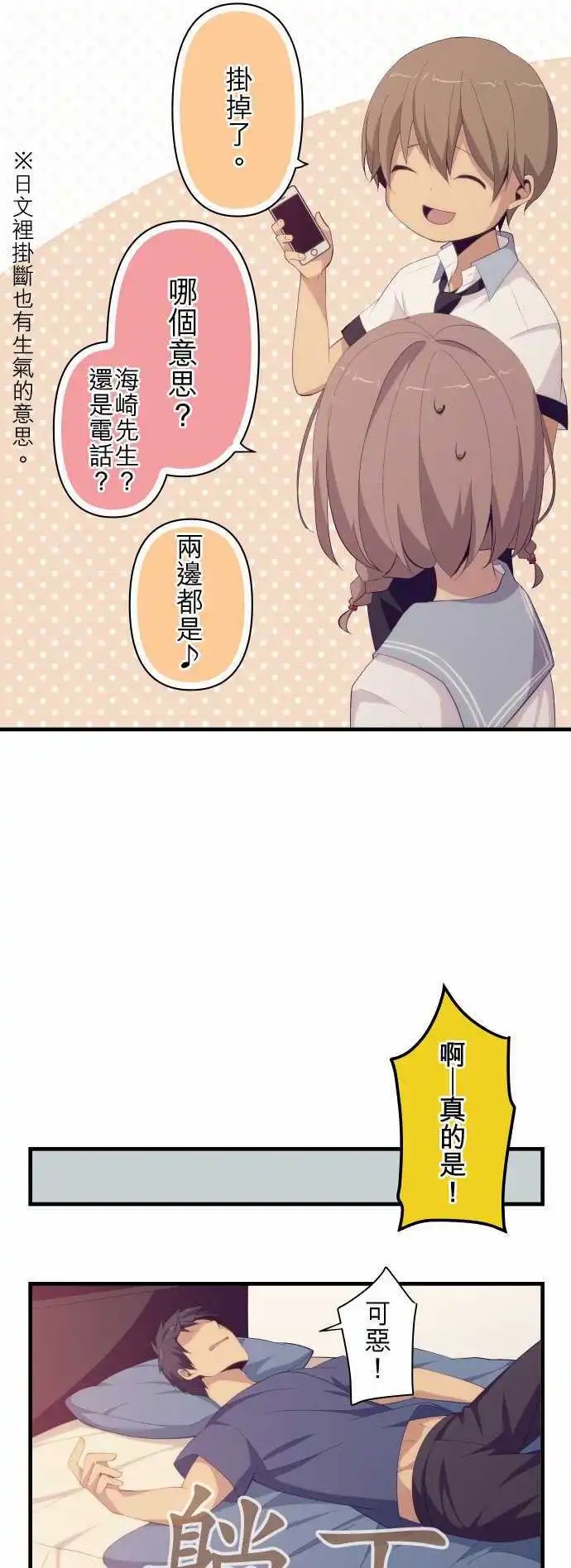 第127回 诚心诚意地