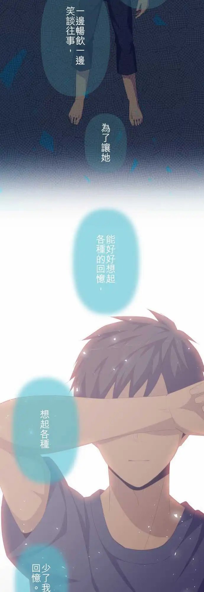 第127回 诚心诚意地