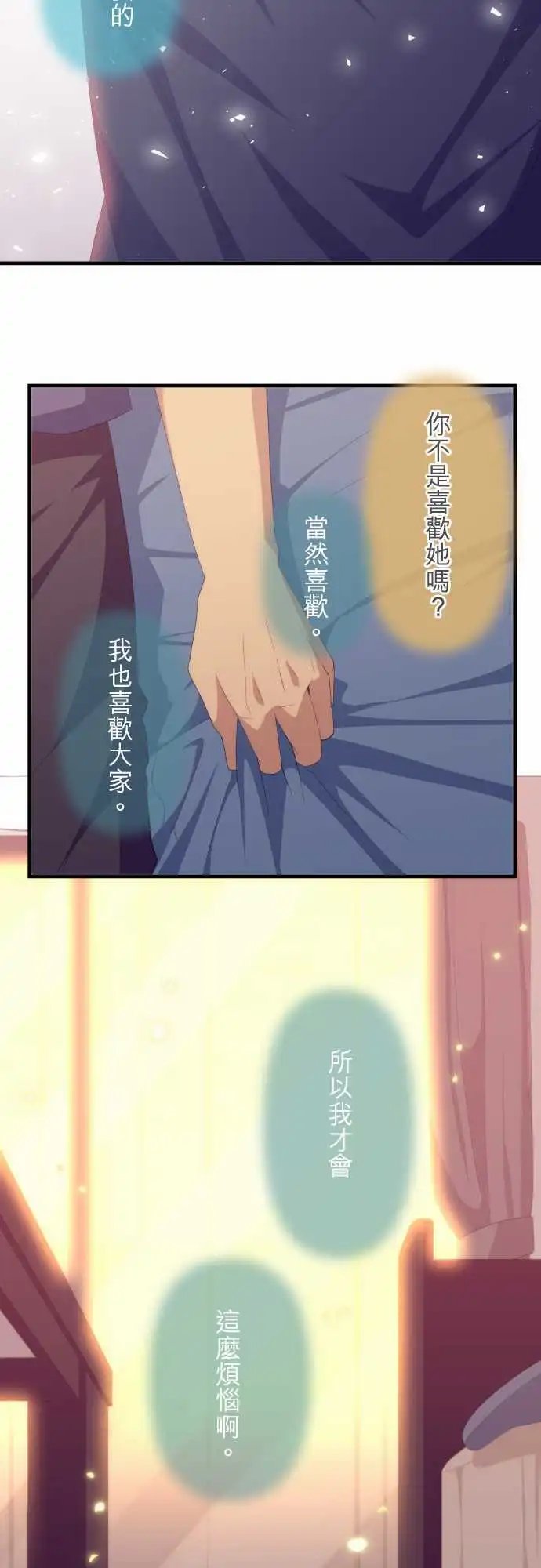 第127回 诚心诚意地