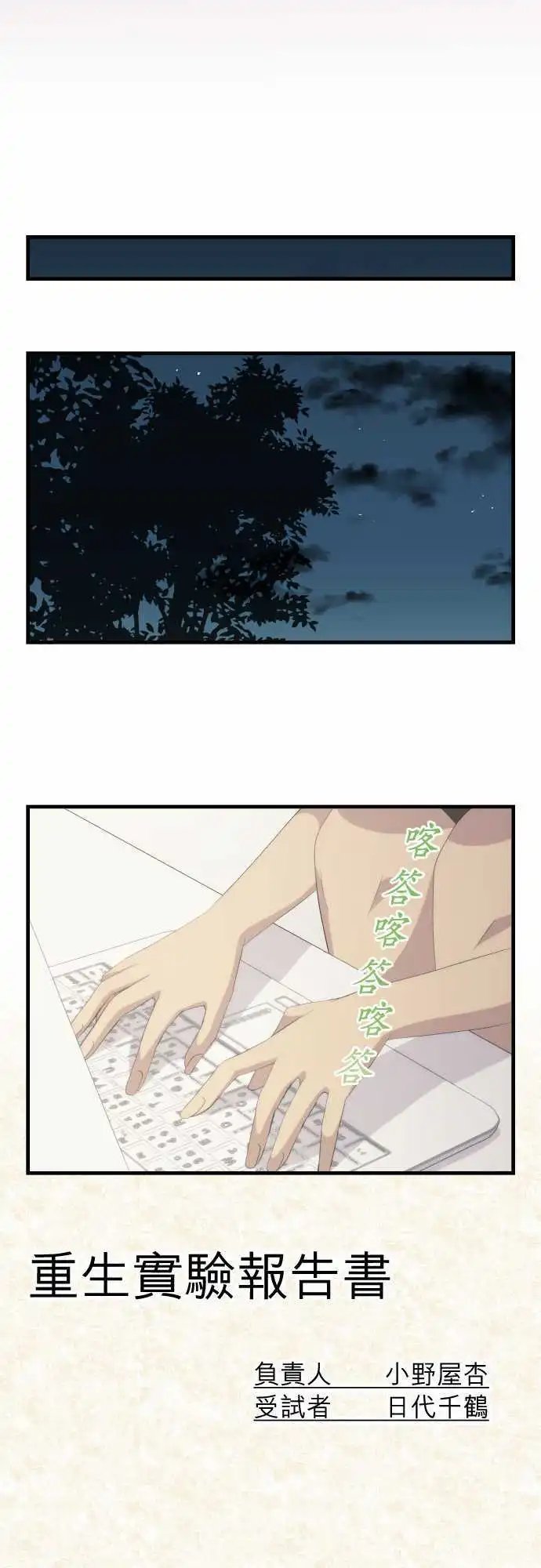 第127回 诚心诚意地