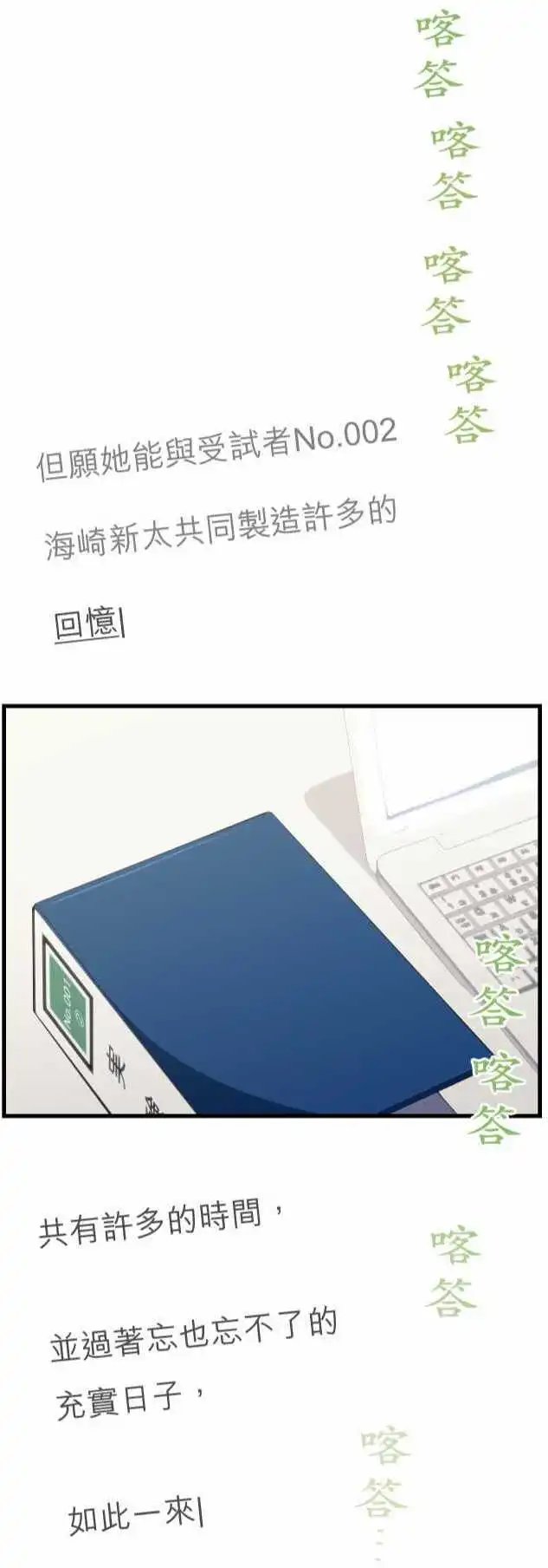 第127回 诚心诚意地