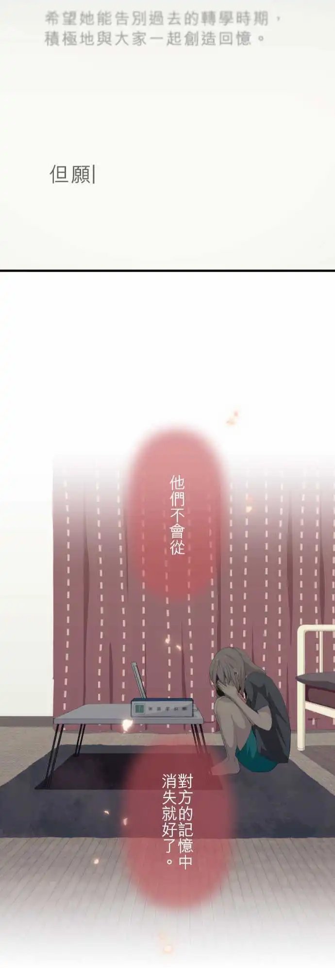 第127回 诚心诚意地