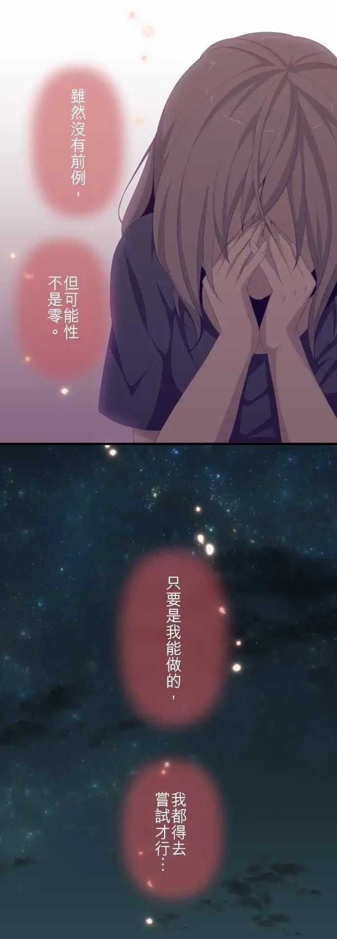 第127回 诚心诚意地