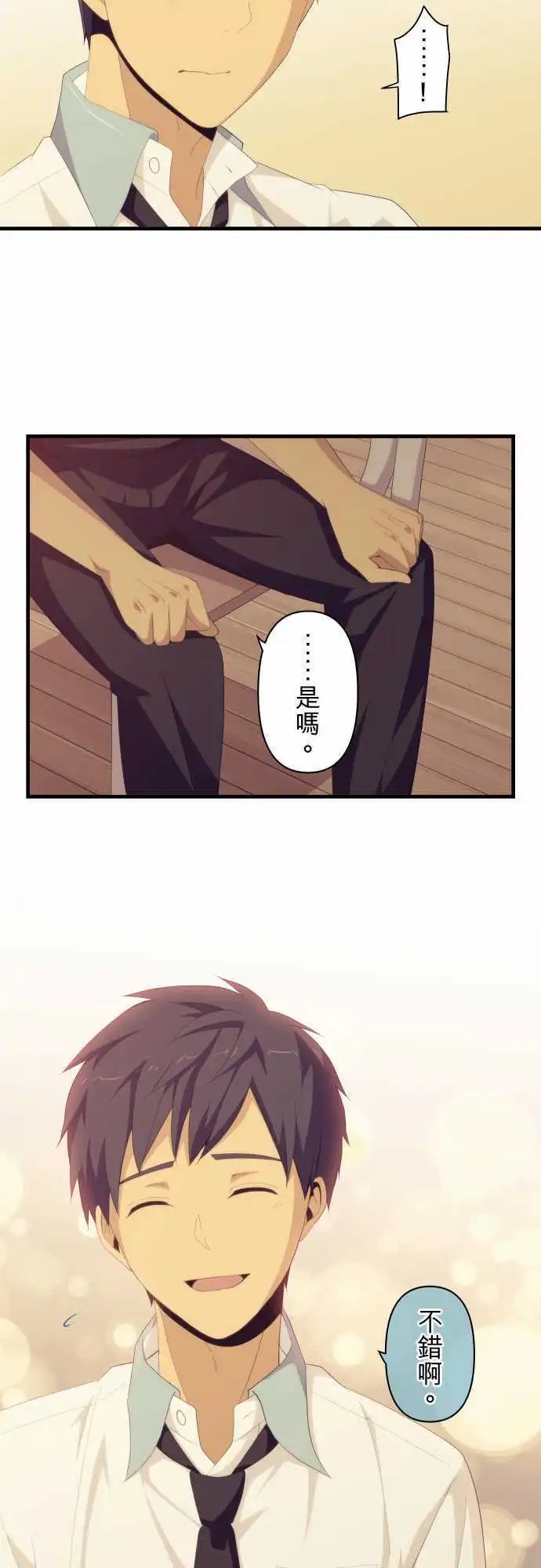 第129回 龃龉