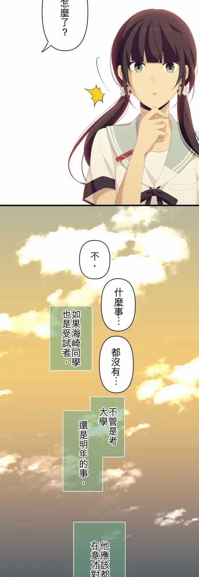 第129回 龃龉