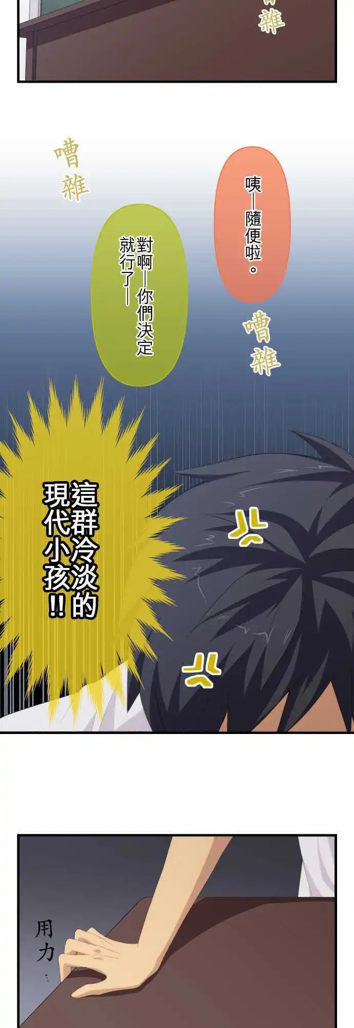 第129回 龃龉