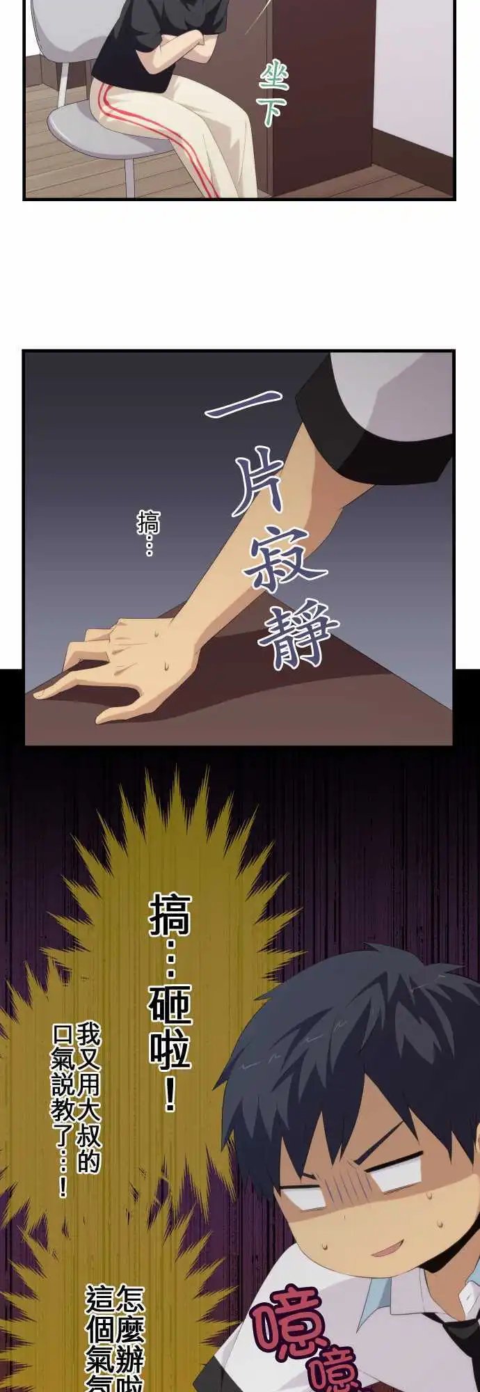 第129回 龃龉