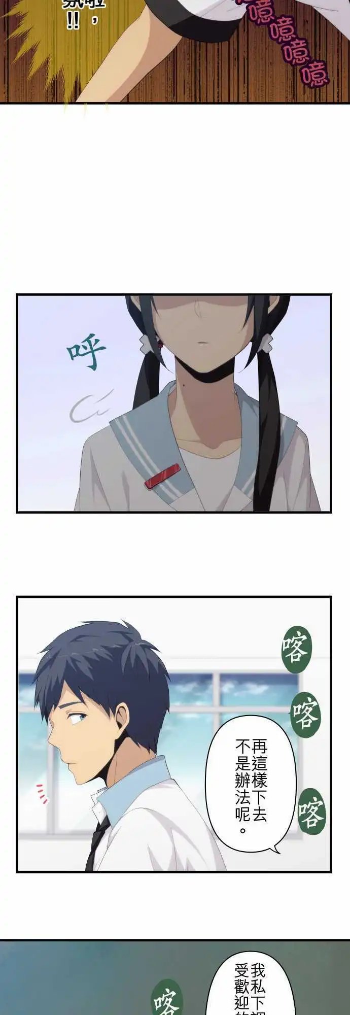 第129回 龃龉