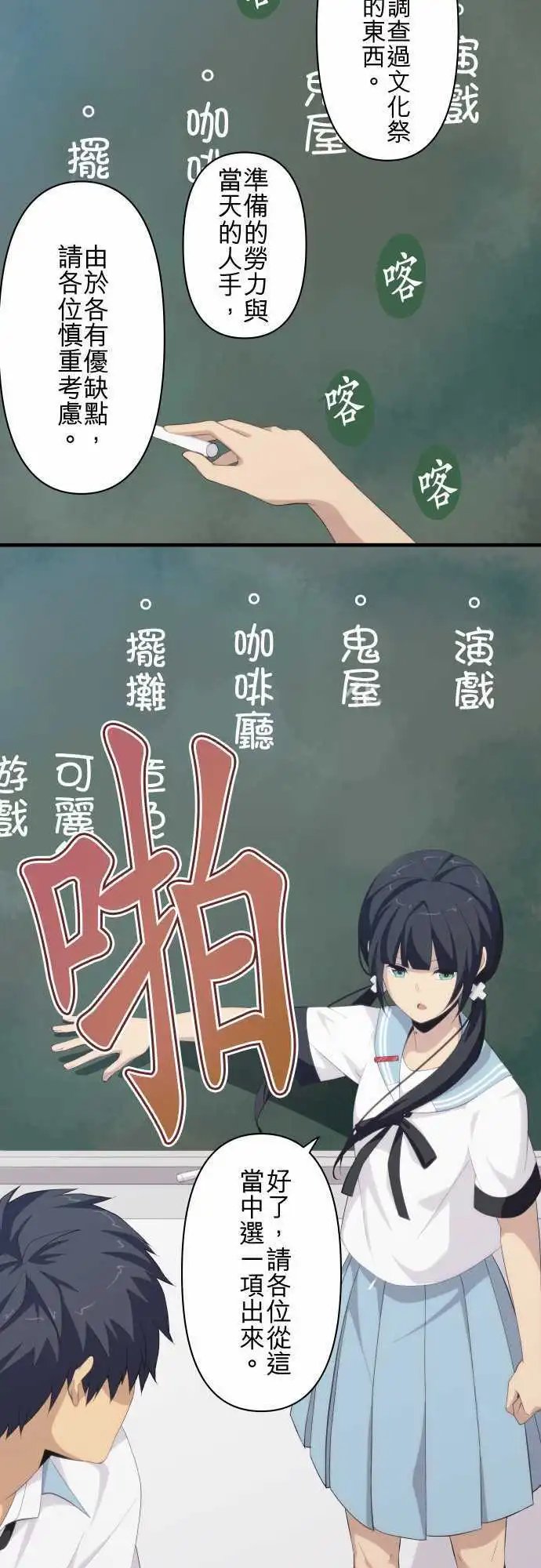 第129回 龃龉