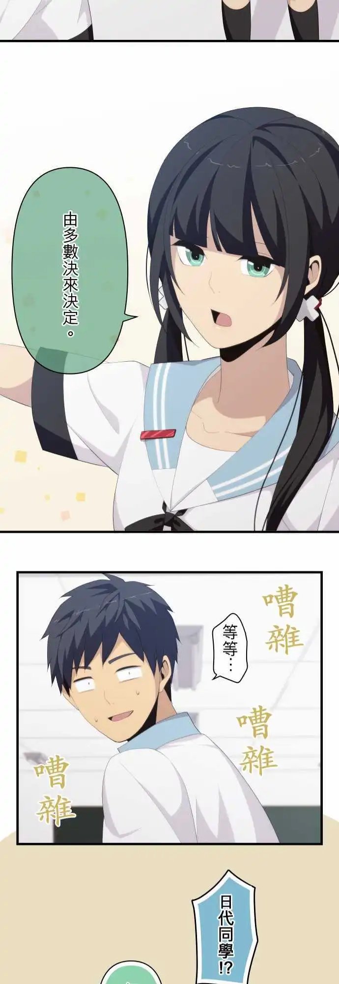 第129回 龃龉