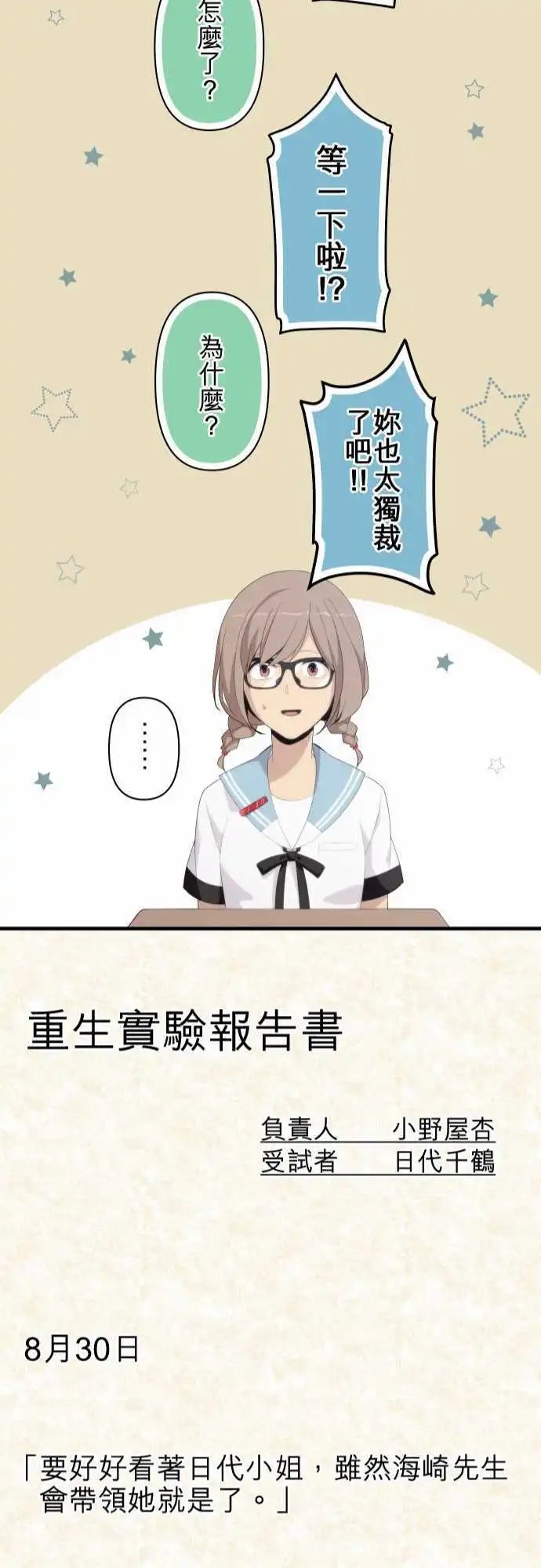 第129回 龃龉