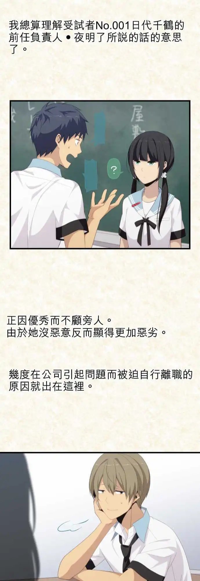 第129回 龃龉