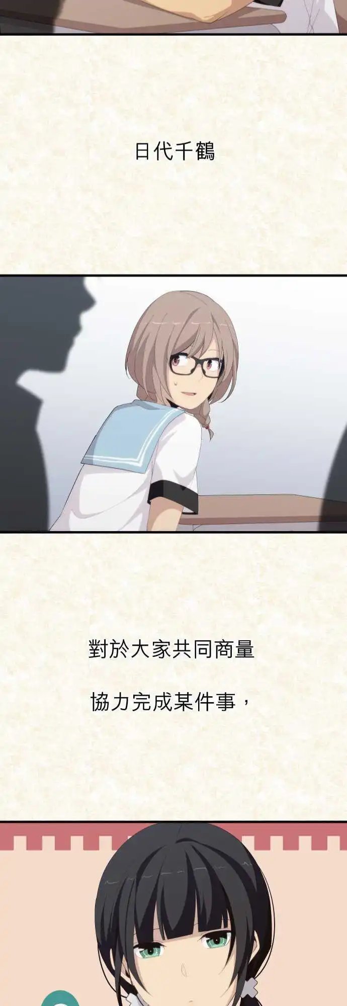 第129回 龃龉