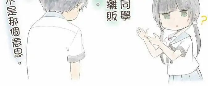 第129回 龃龉