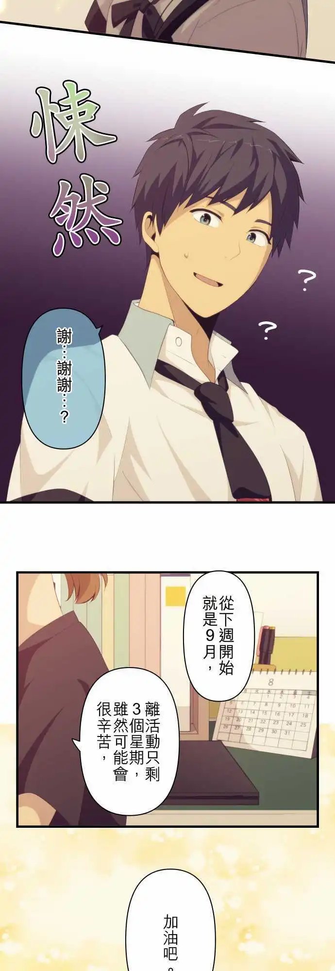 第130回 虽然是正论
