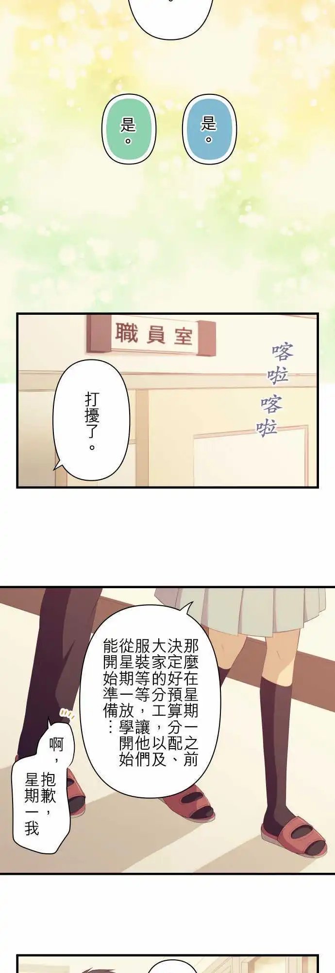 第130回 虽然是正论