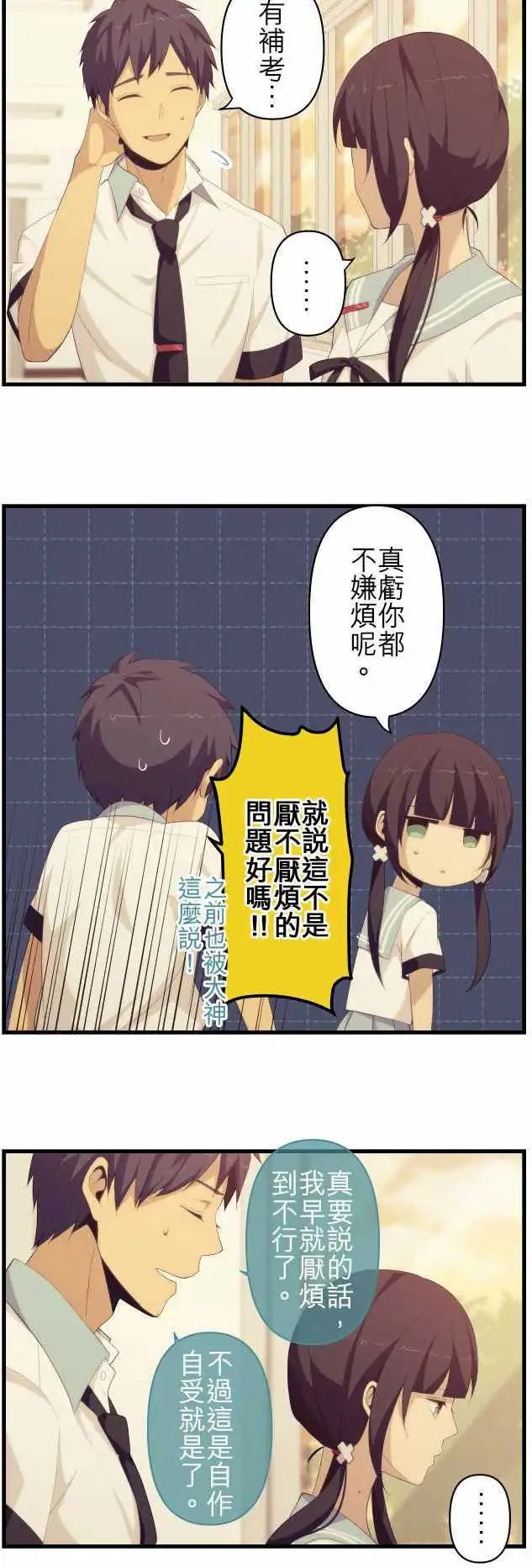 第130回 虽然是正论