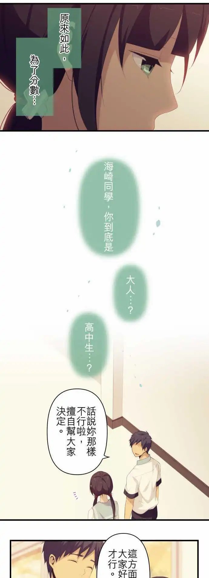 第130回 虽然是正论