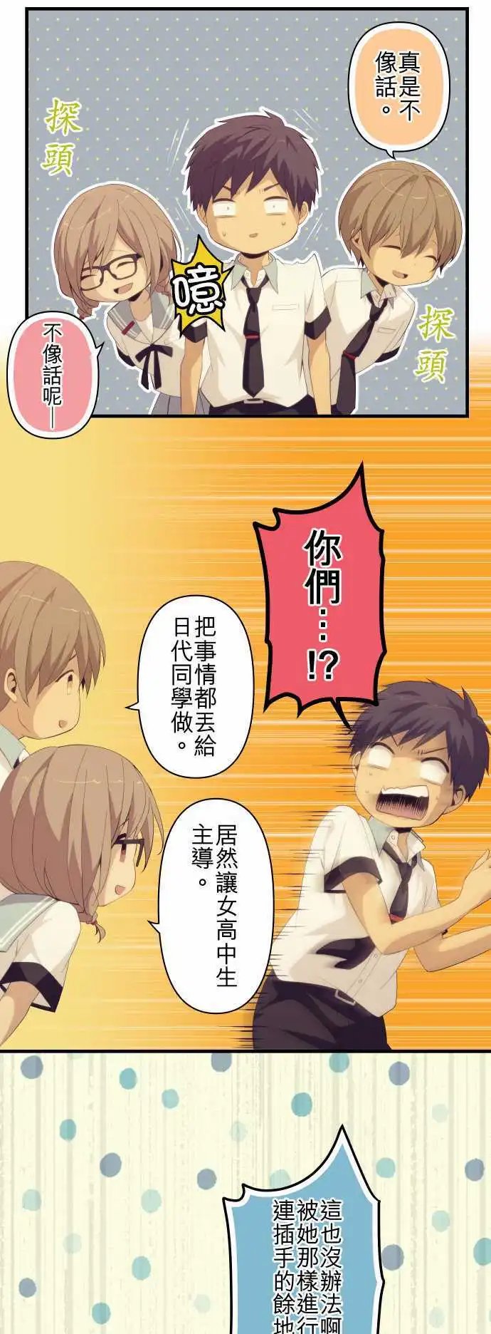 第130回 虽然是正论