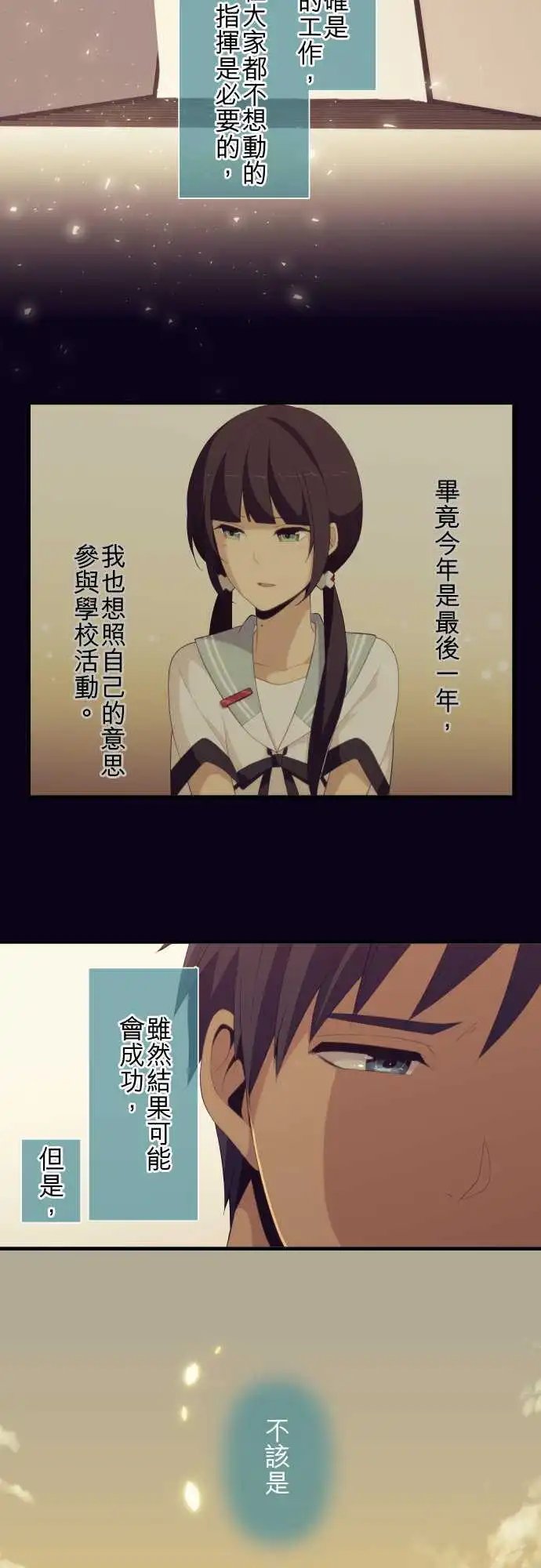 第130回 虽然是正论