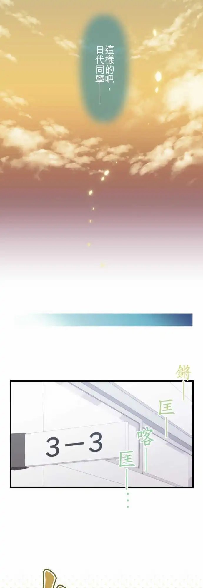 第130回 虽然是正论