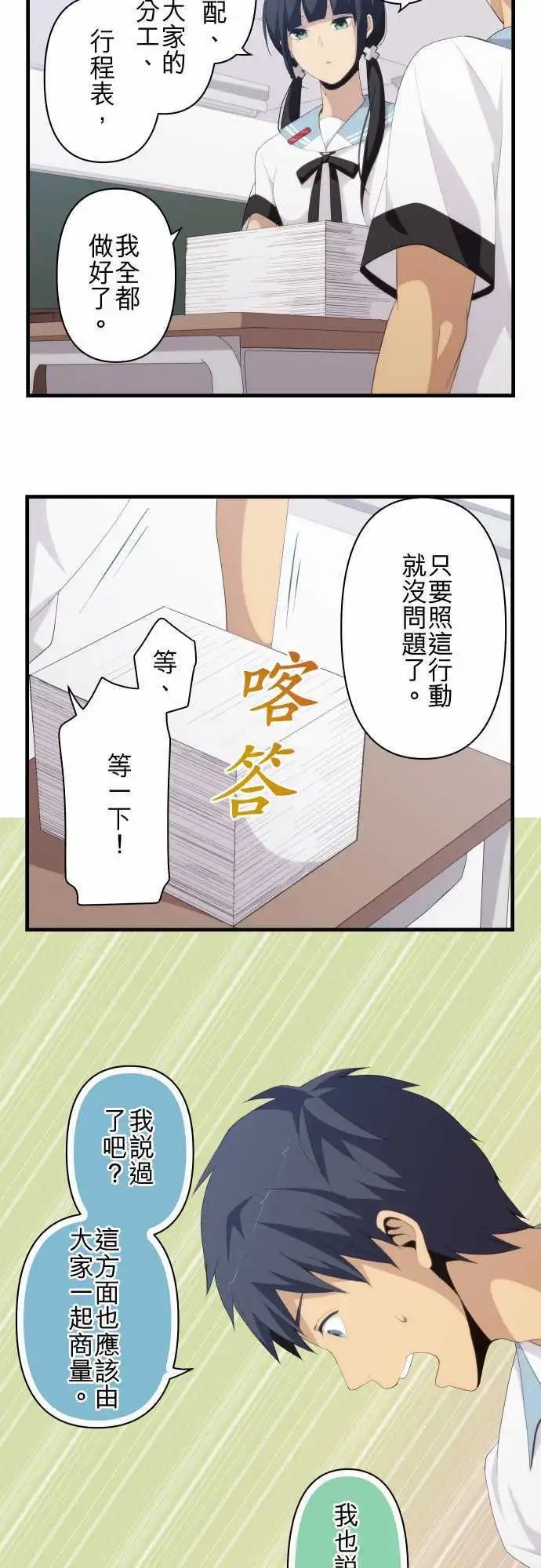 第130回 虽然是正论