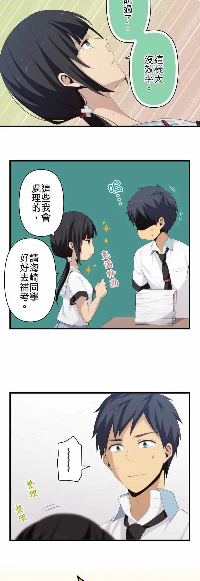 第130回 虽然是正论