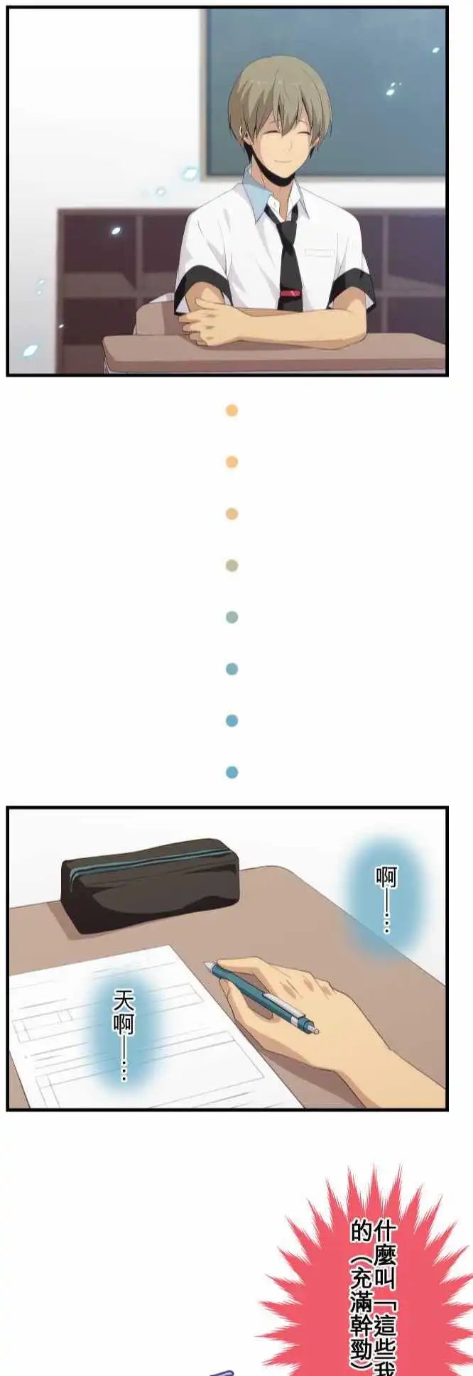 第130回 虽然是正论