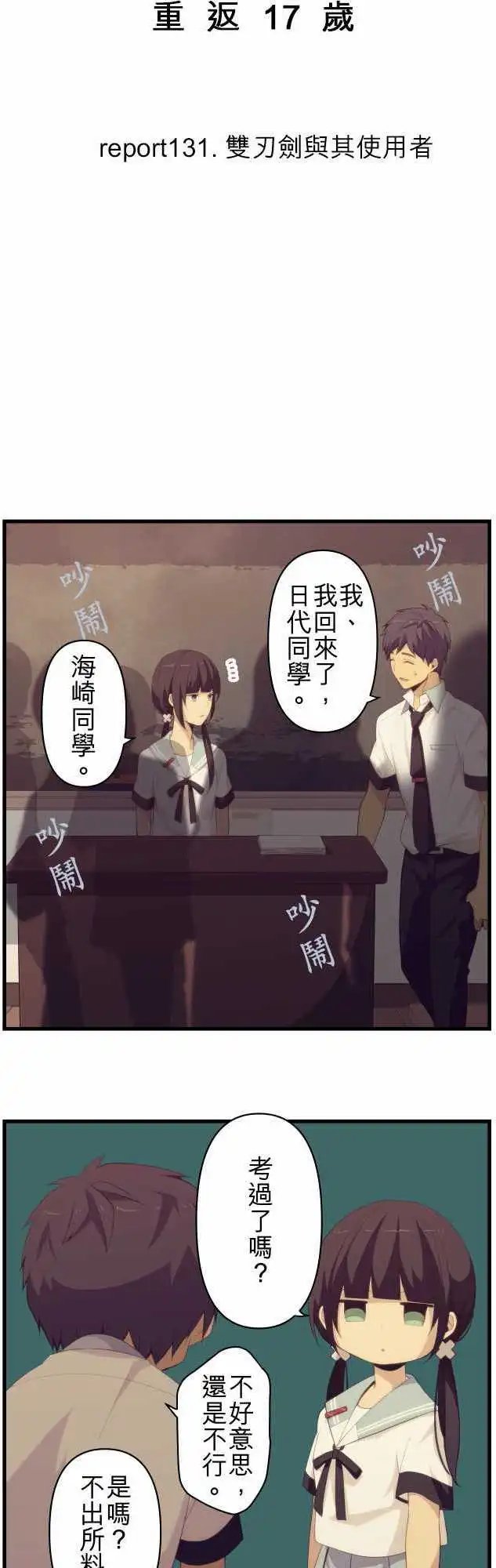 第131回 双刃剑与其使用者