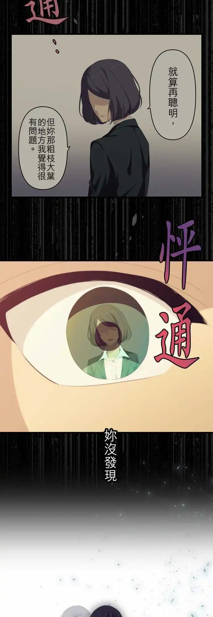 第131回 双刃剑与其使用者