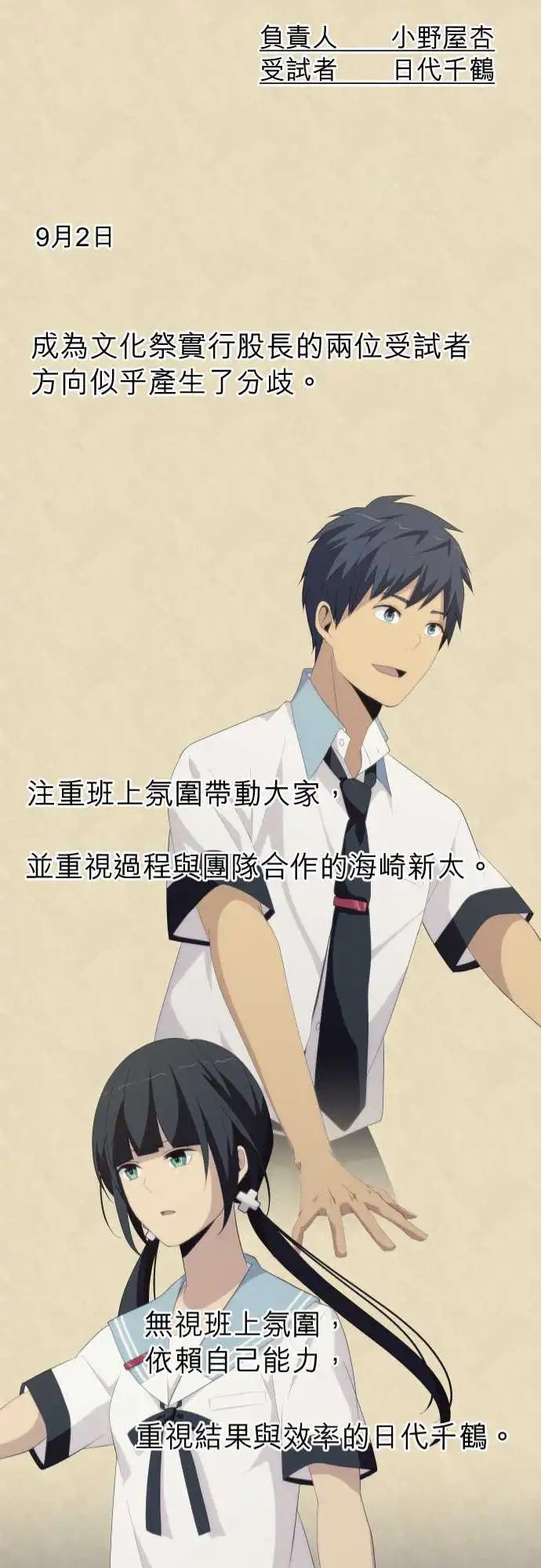 第131回 双刃剑与其使用者