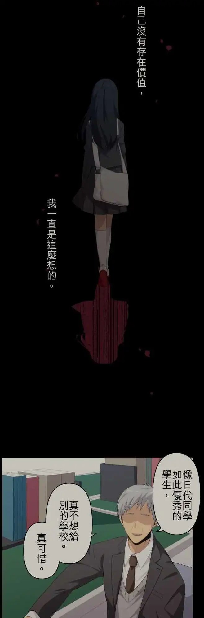 第132回 我错了吗？