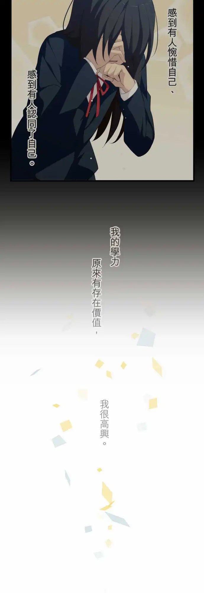第132回 我错了吗？