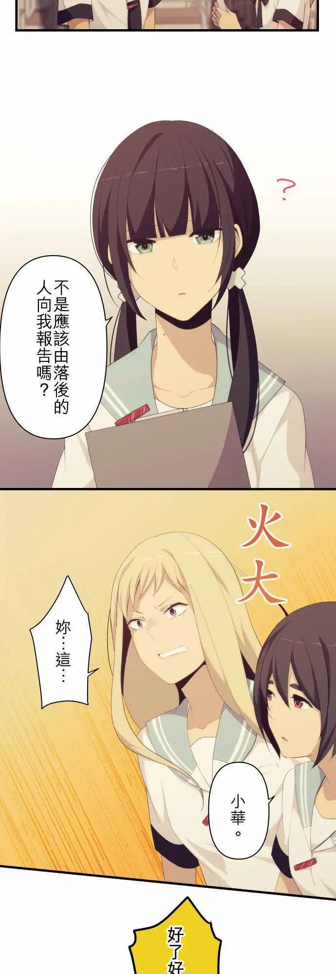 第132回 我错了吗？
