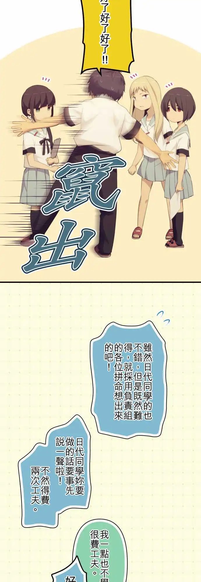 第132回 我错了吗？