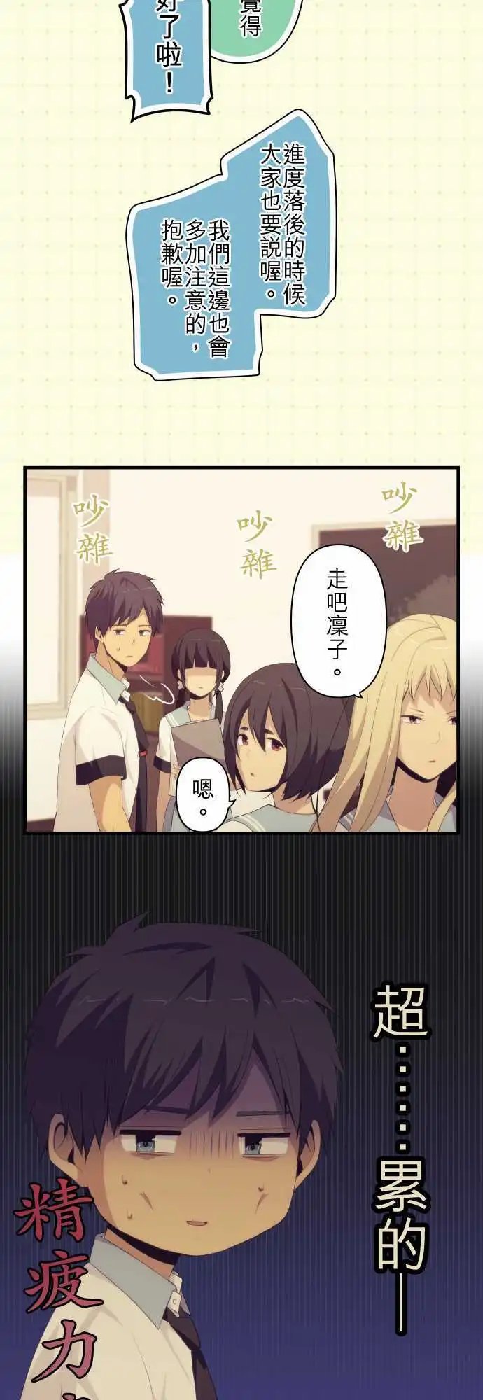 第132回 我错了吗？