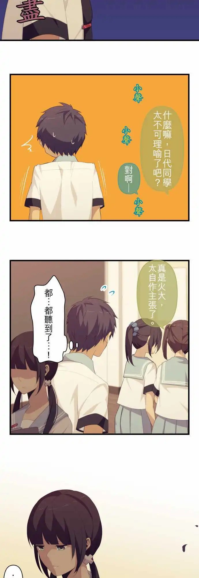 第132回 我错了吗？
