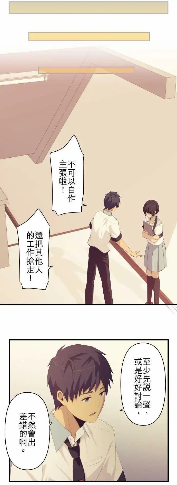 第132回 我错了吗？