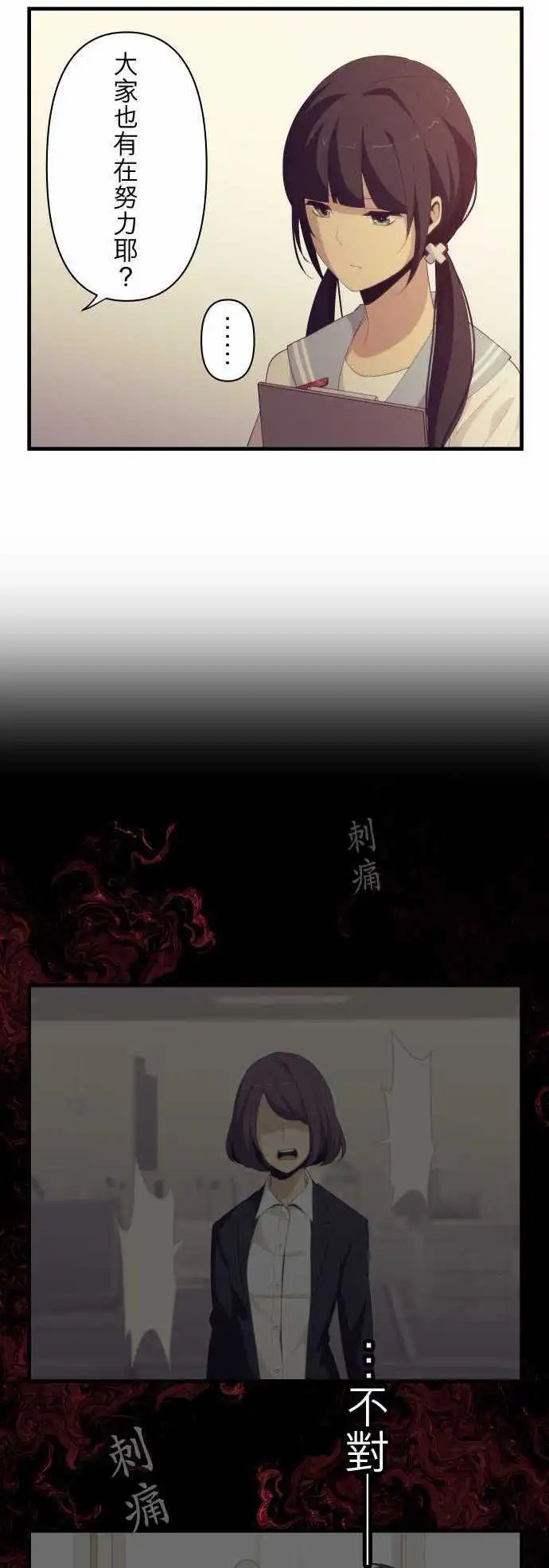 第132回 我错了吗？