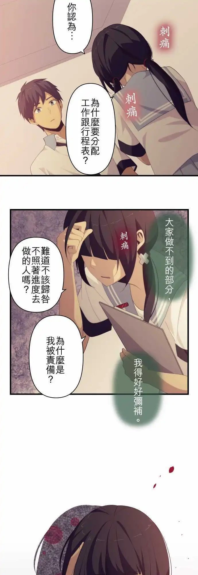 第132回 我错了吗？