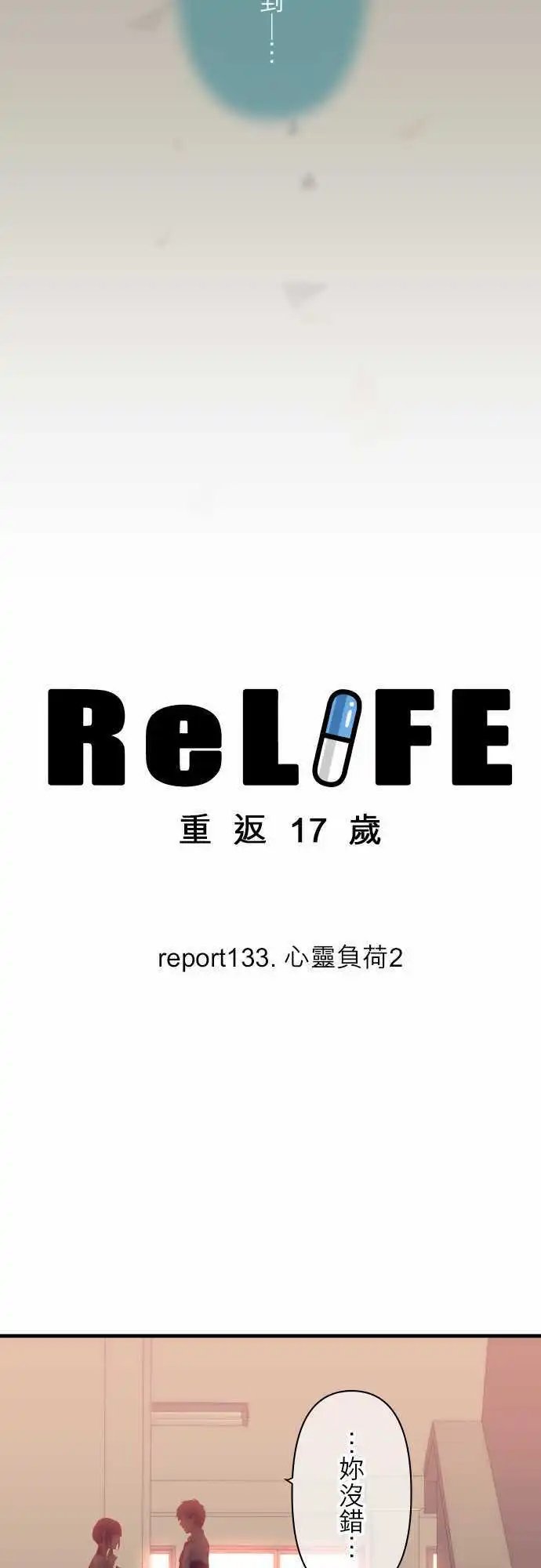 第133回 心灵负荷2