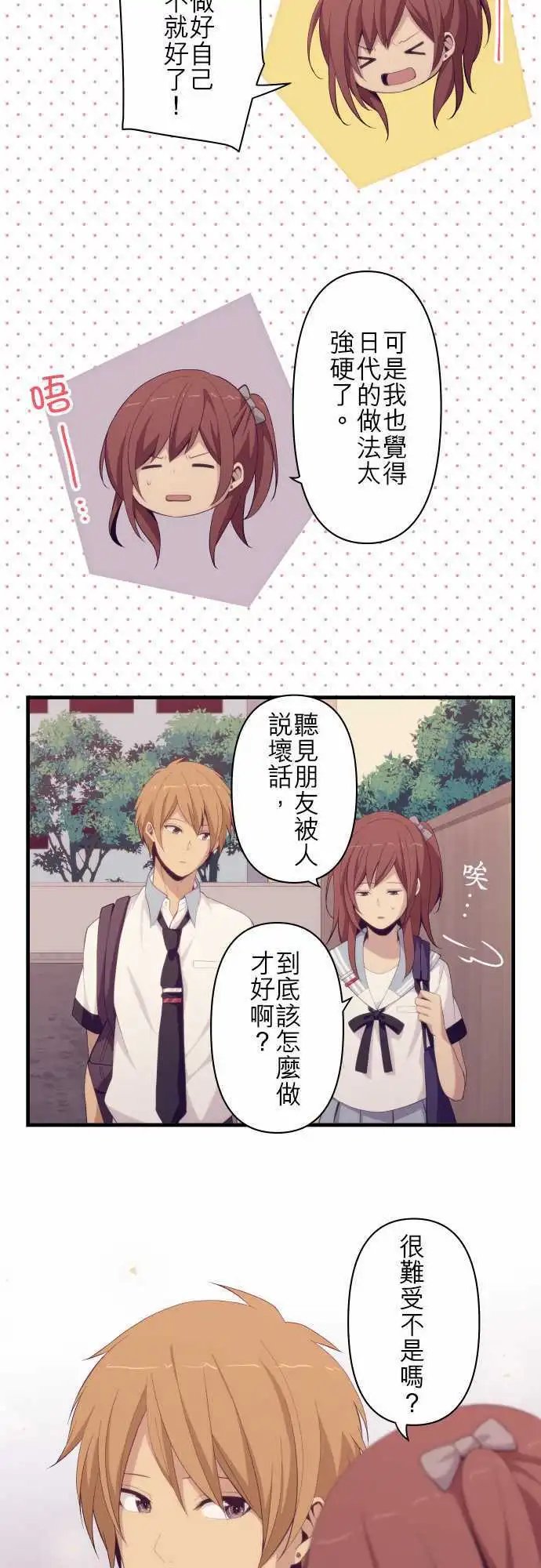 第133回 心灵负荷2