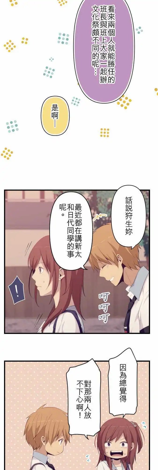 第133回 心灵负荷2