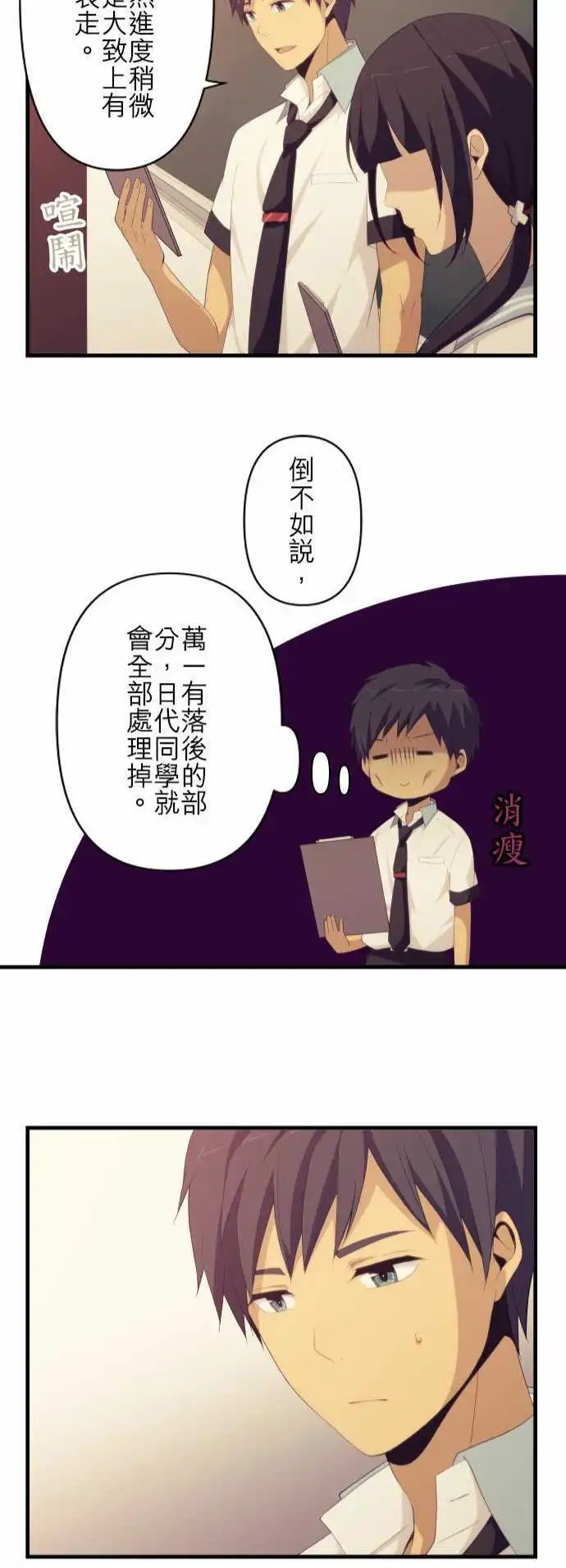 第133回 心灵负荷2