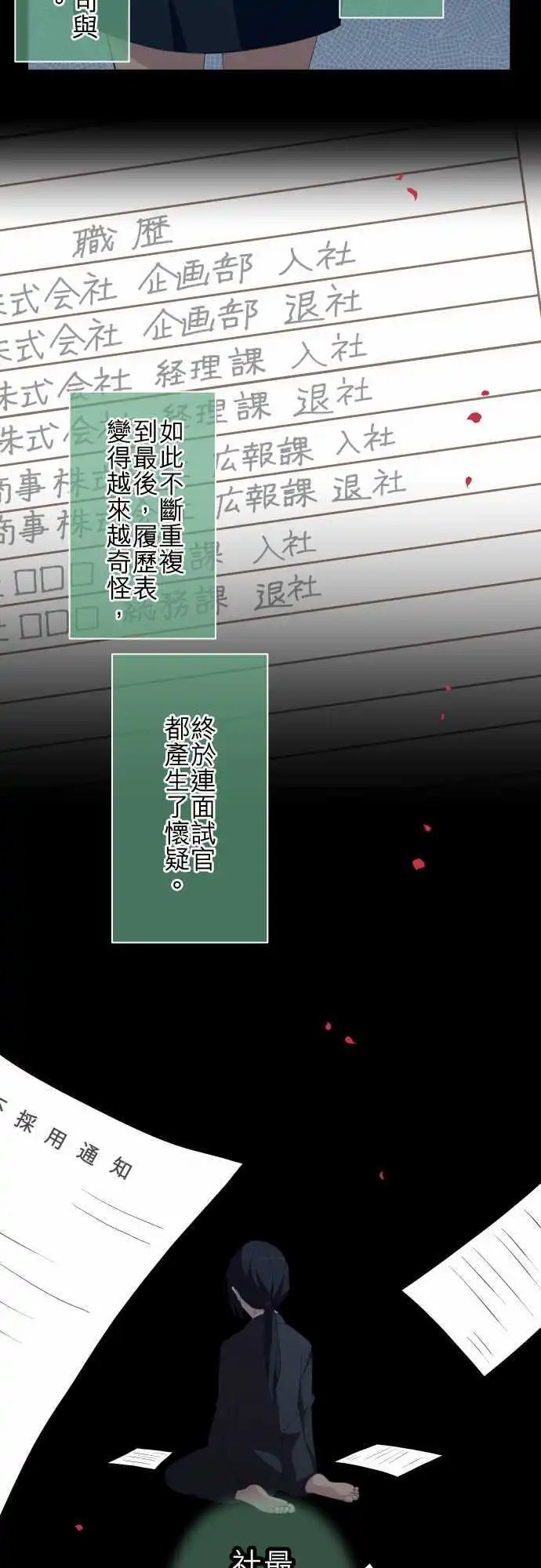 第135回 知彼心