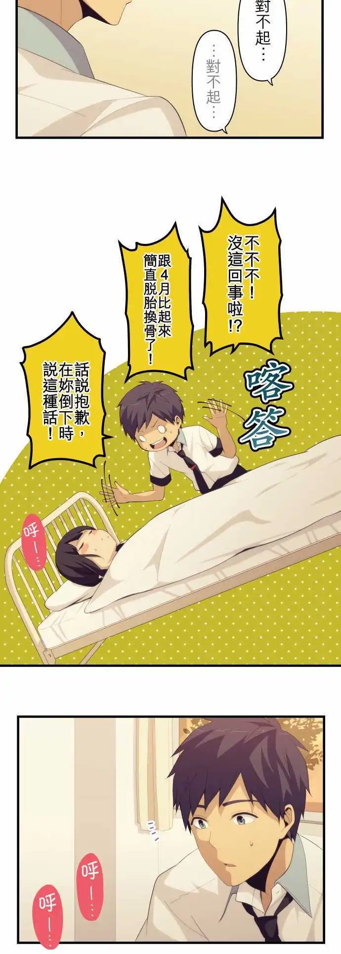 第135回 知彼心